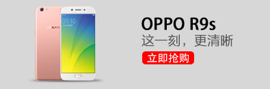 OPPO R9S